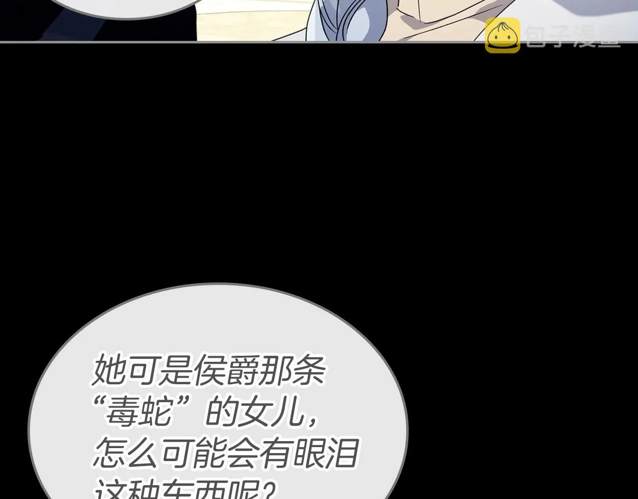第42话 憎恨皇室的人 第36页