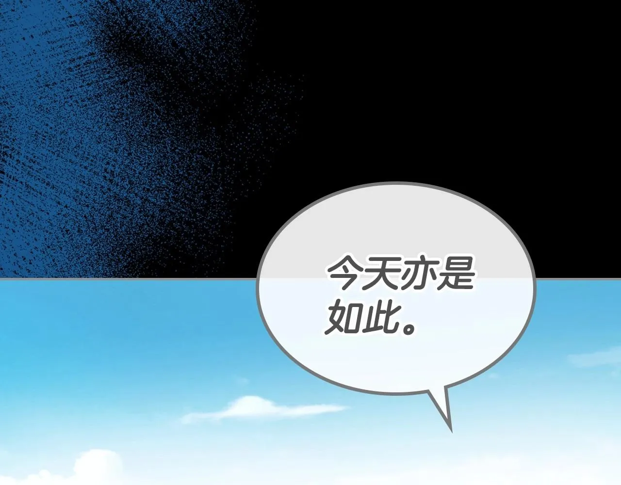 第42话 憎恨皇室的人 第40页