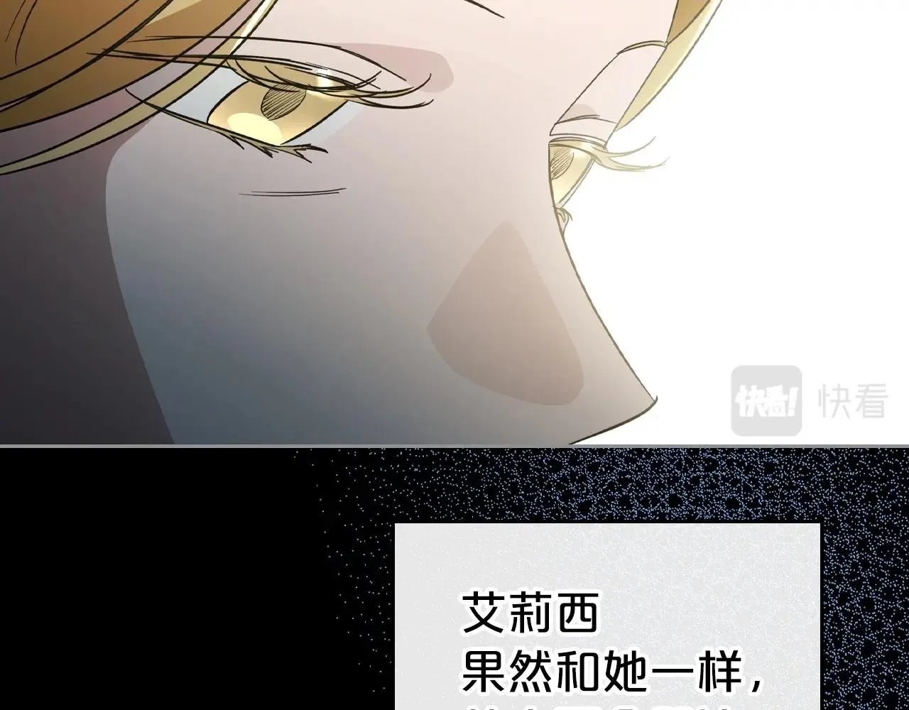 第42话 憎恨皇室的人 第46页