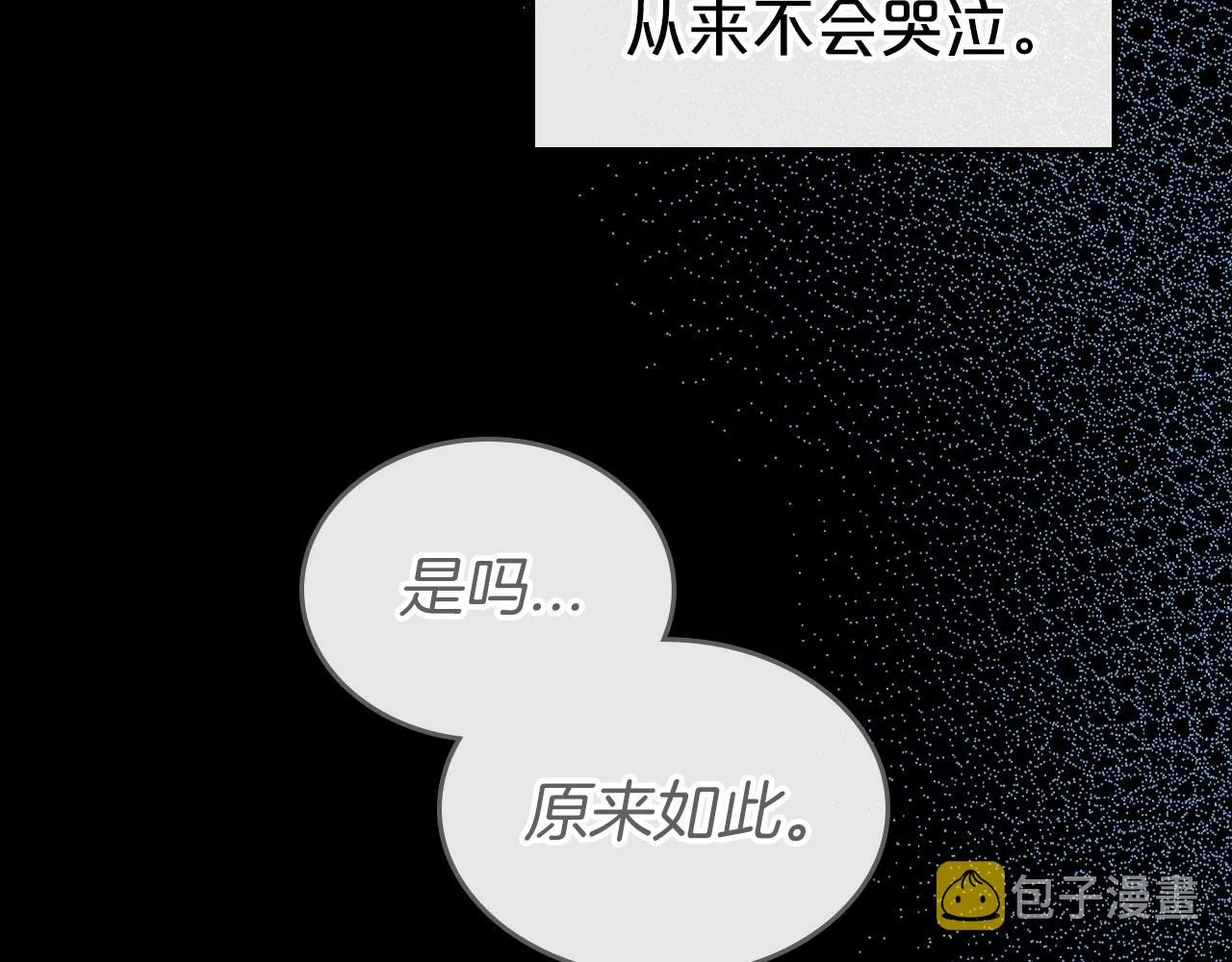 第42话 憎恨皇室的人 第47页