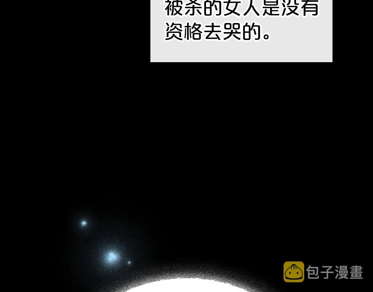 第42话 憎恨皇室的人 第50页