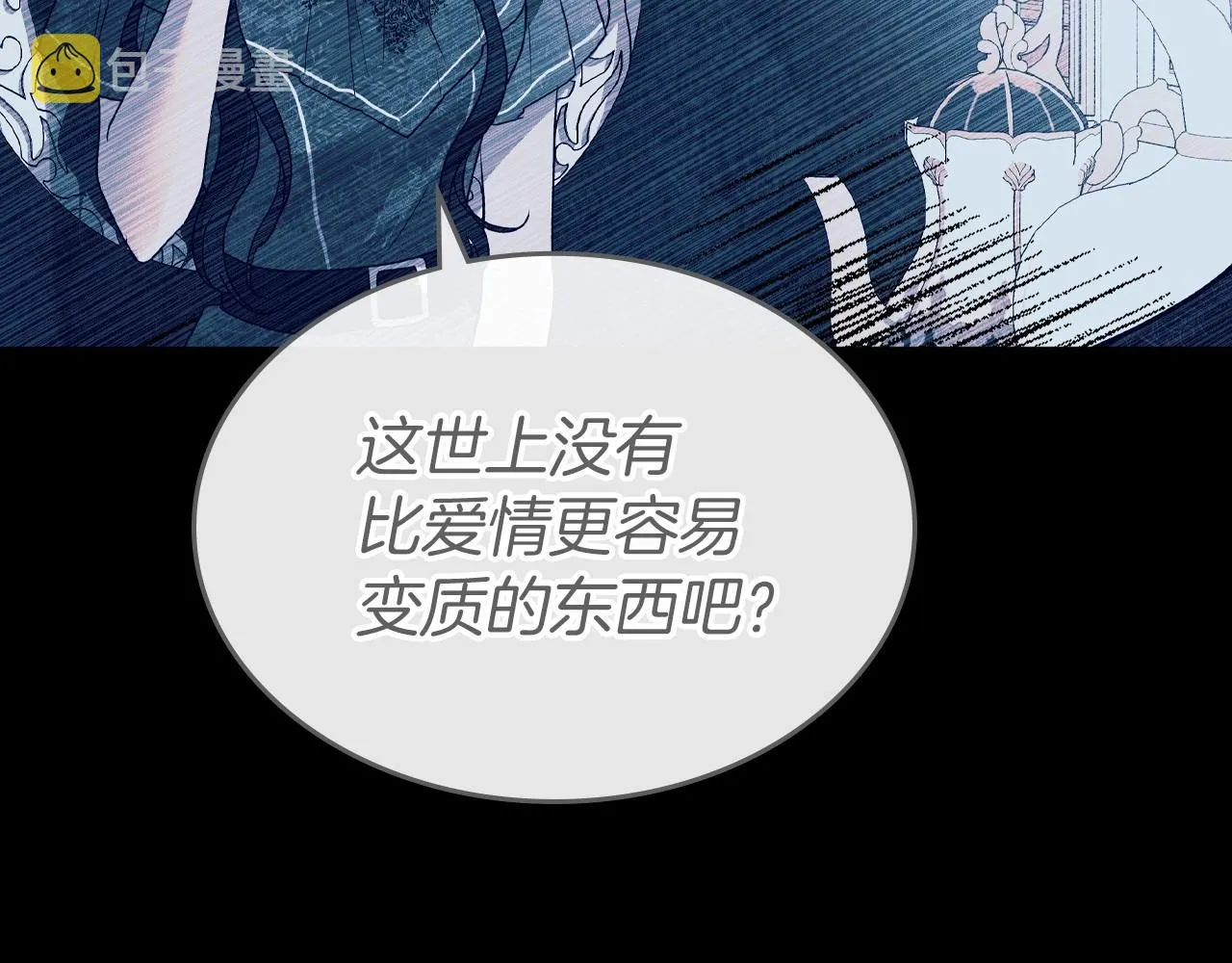 第42话 憎恨皇室的人 第53页