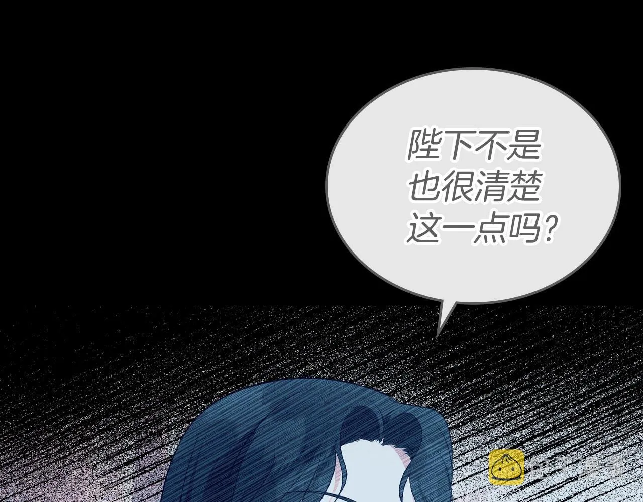 第42话 憎恨皇室的人 第55页