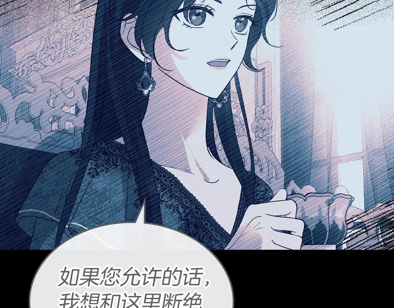 第42话 憎恨皇室的人 第56页
