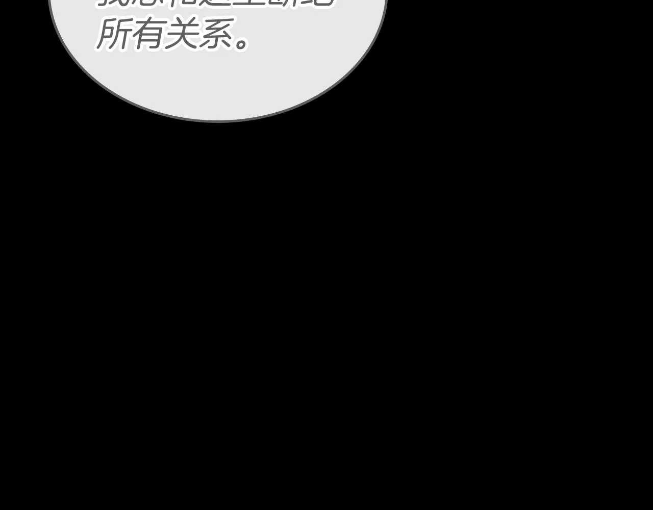 第42话 憎恨皇室的人 第57页