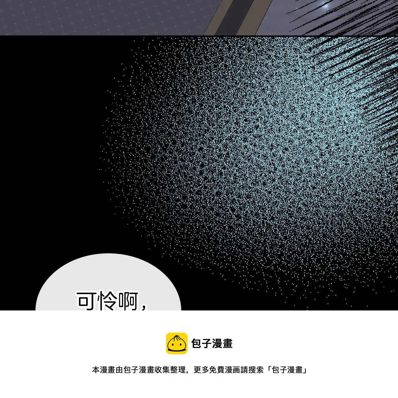 第42话 憎恨皇室的人 第61页