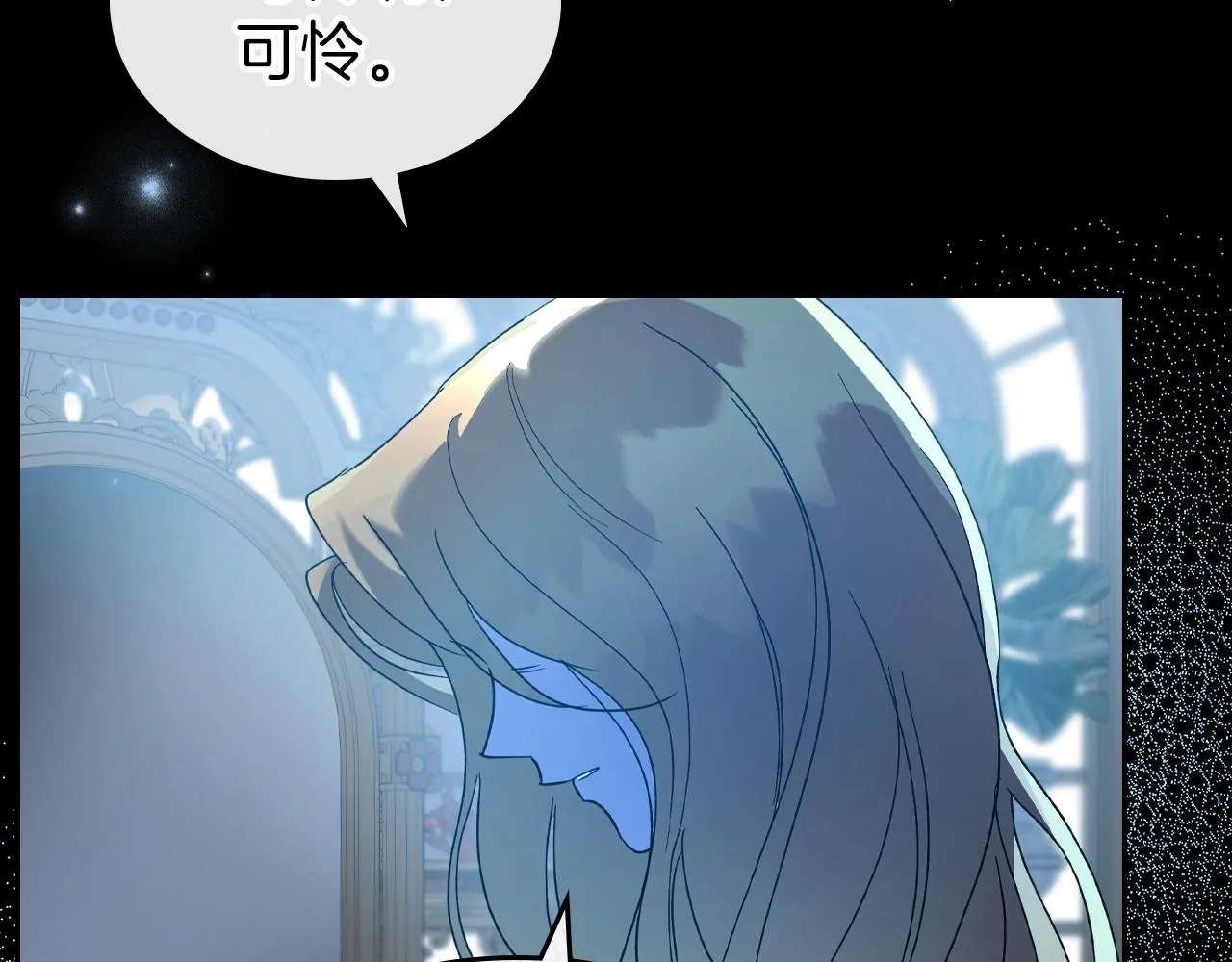 第42话 憎恨皇室的人 第62页