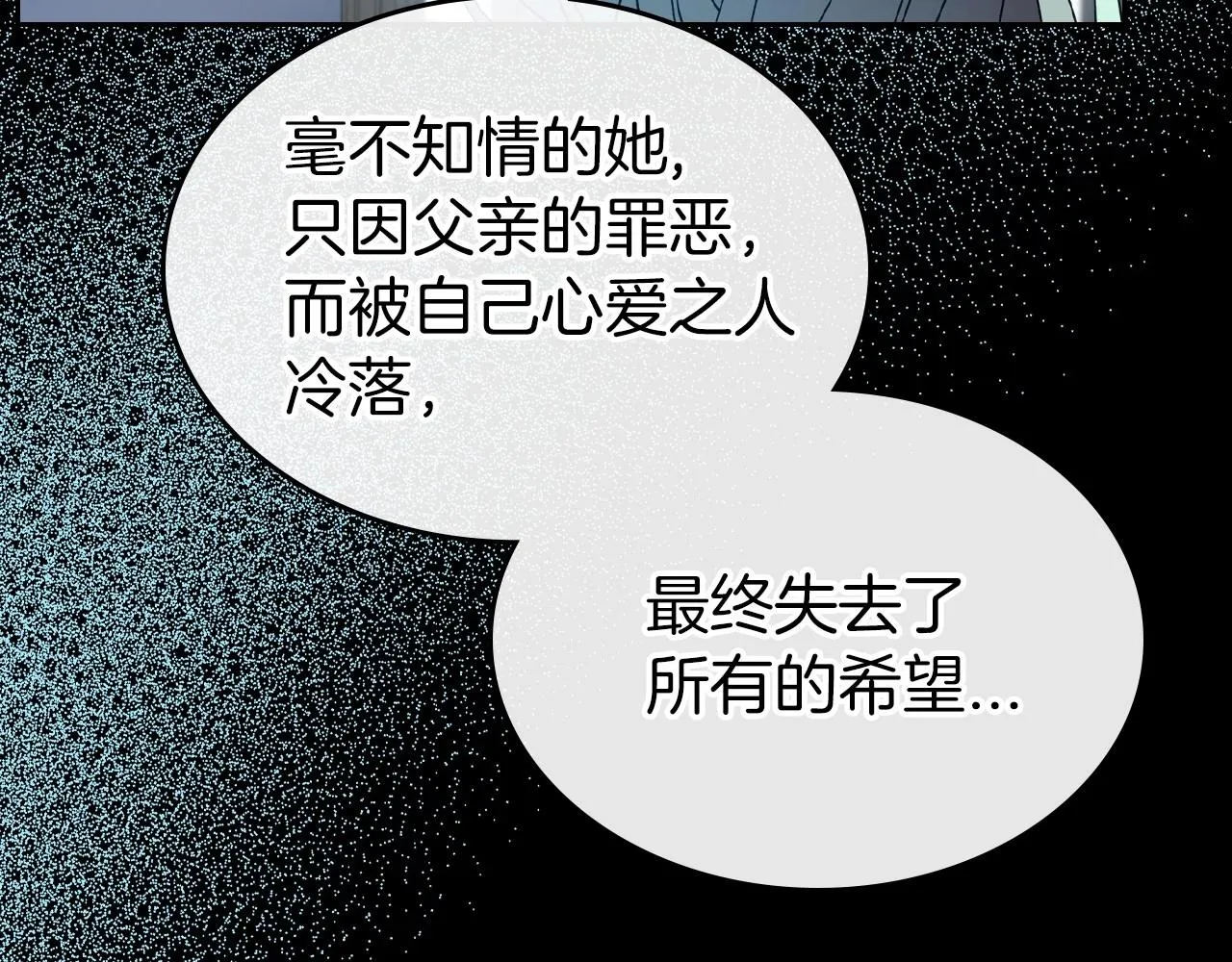 第42话 憎恨皇室的人 第63页
