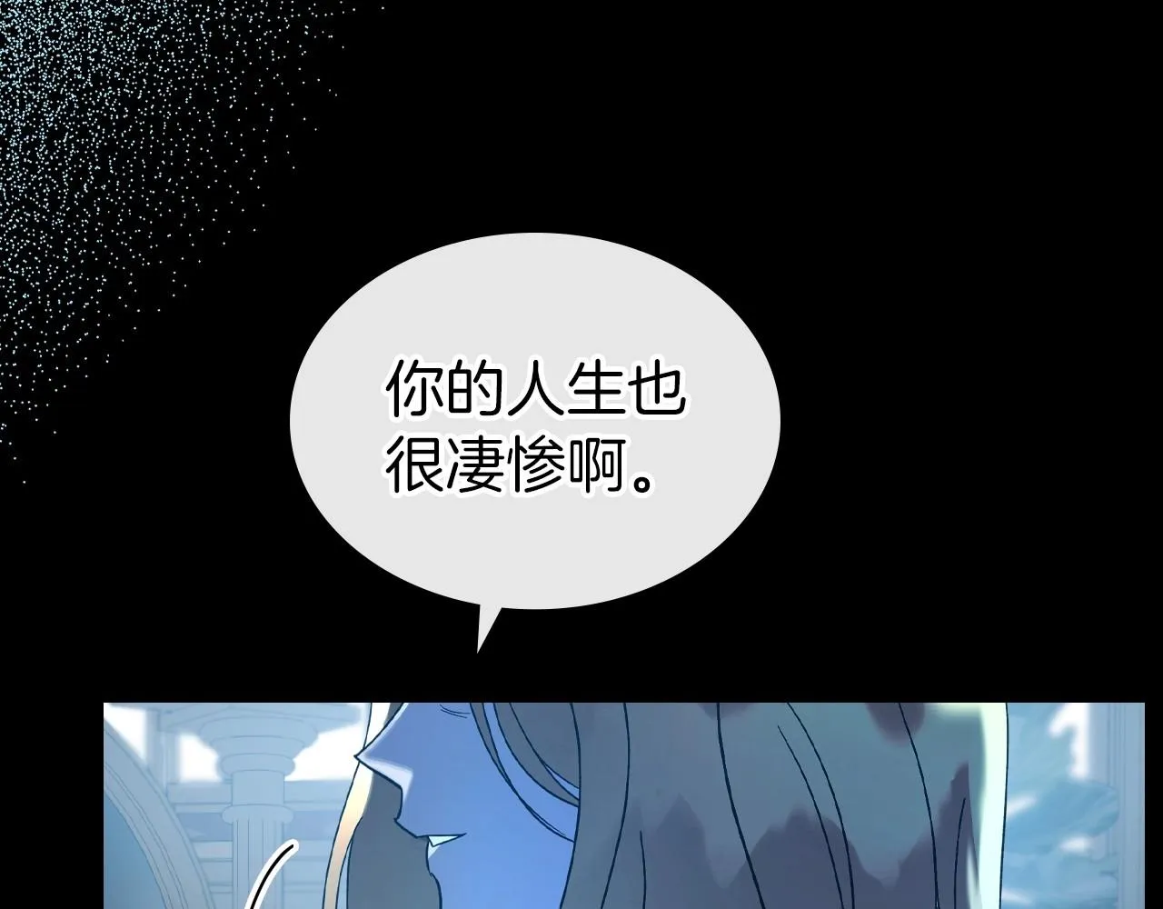 第42话 憎恨皇室的人 第64页