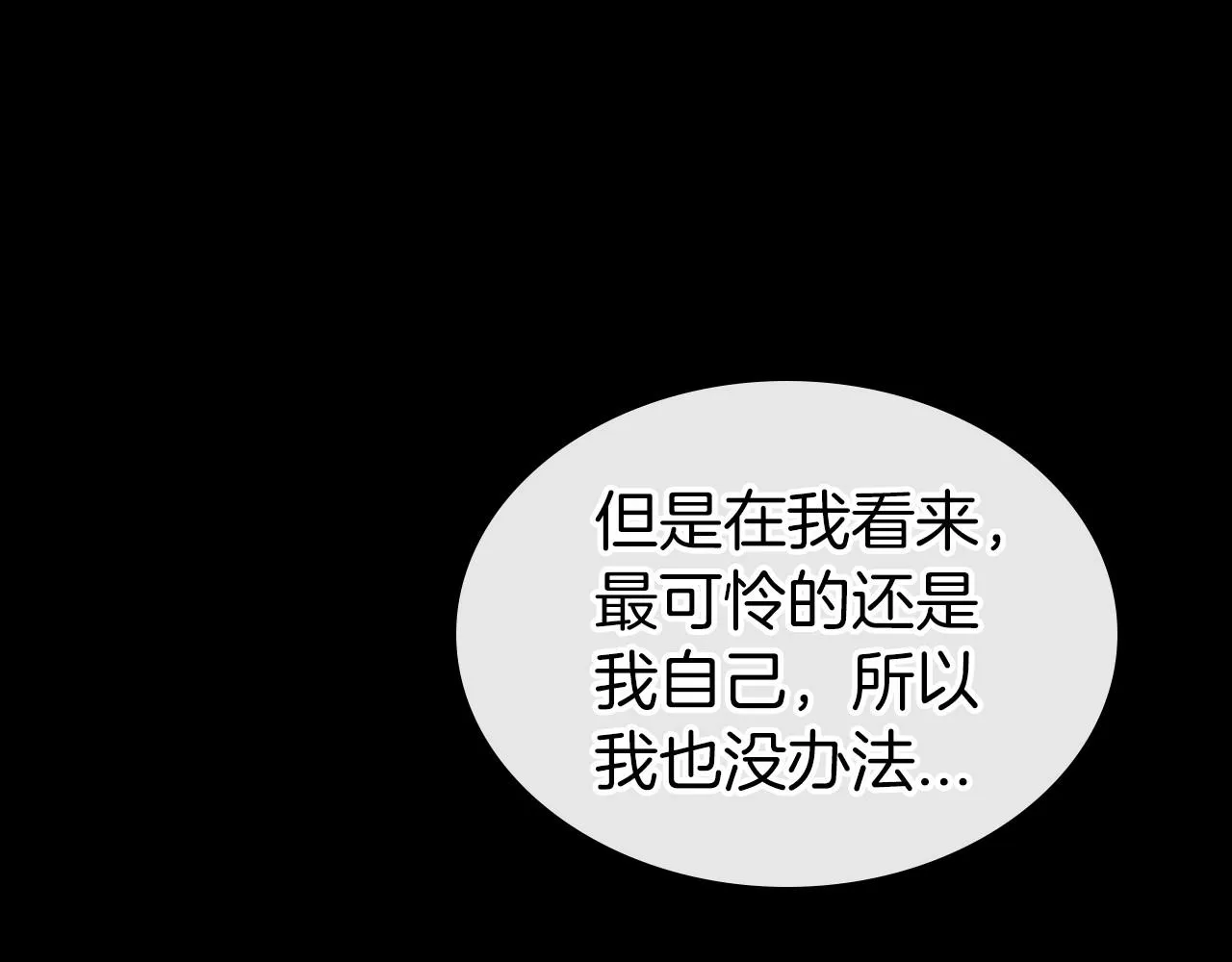 第42话 憎恨皇室的人 第66页