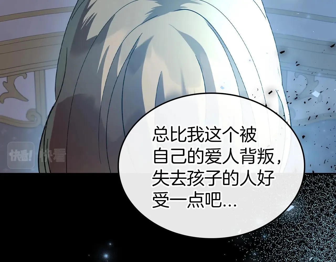 第42话 憎恨皇室的人 第70页