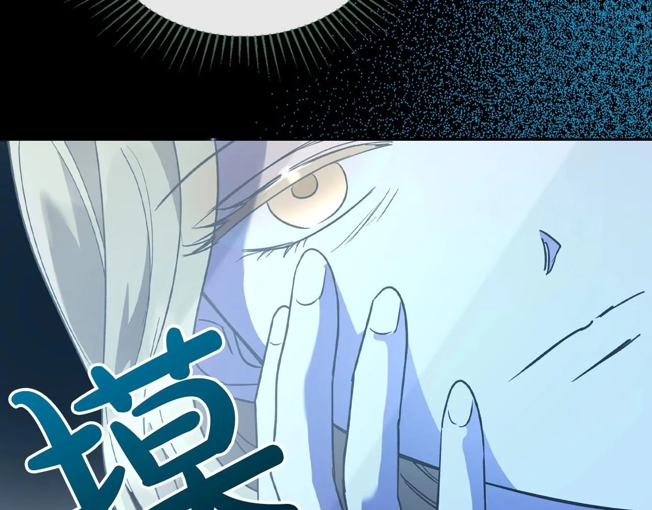 第42话 憎恨皇室的人 第72页