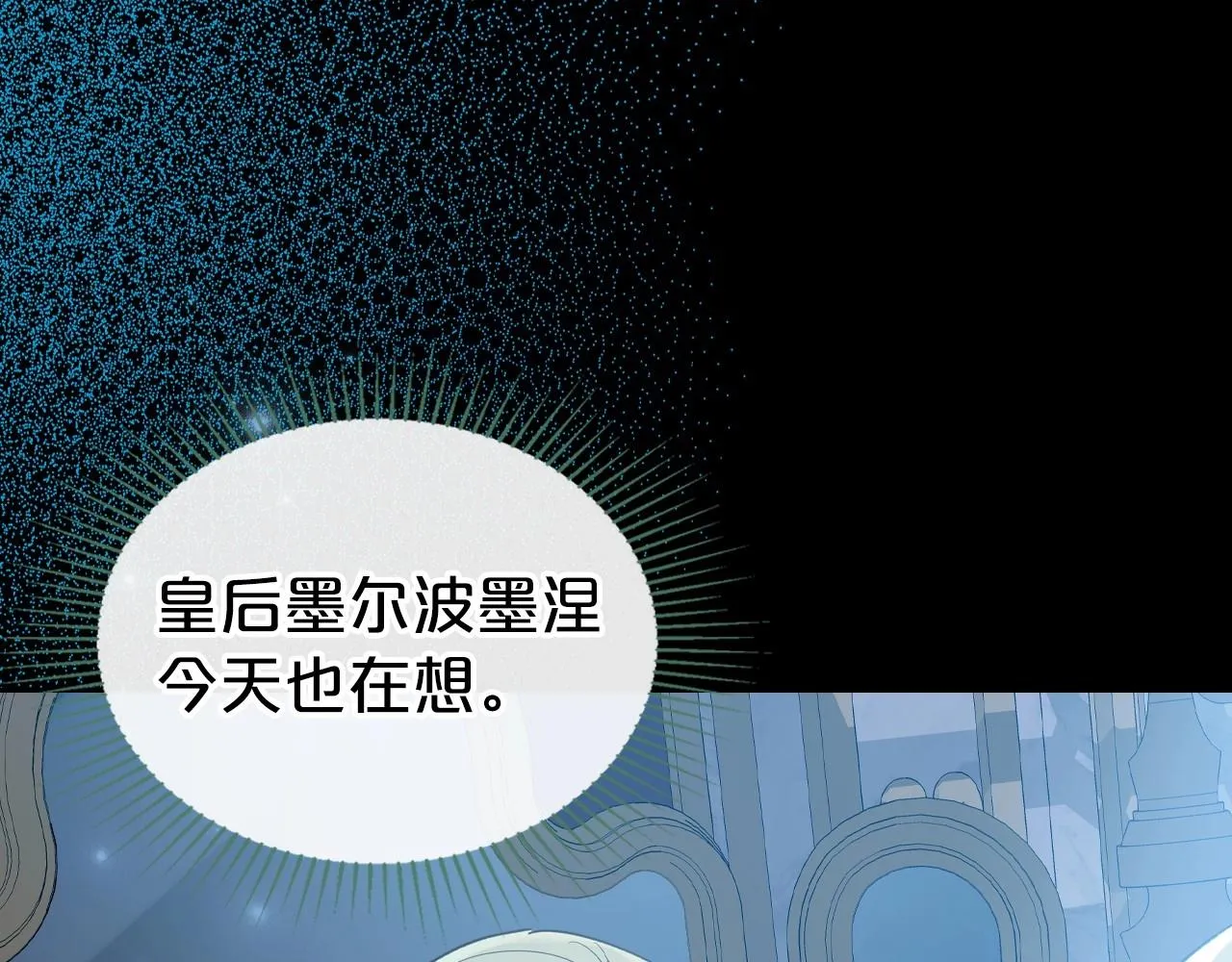 第42话 憎恨皇室的人 第74页