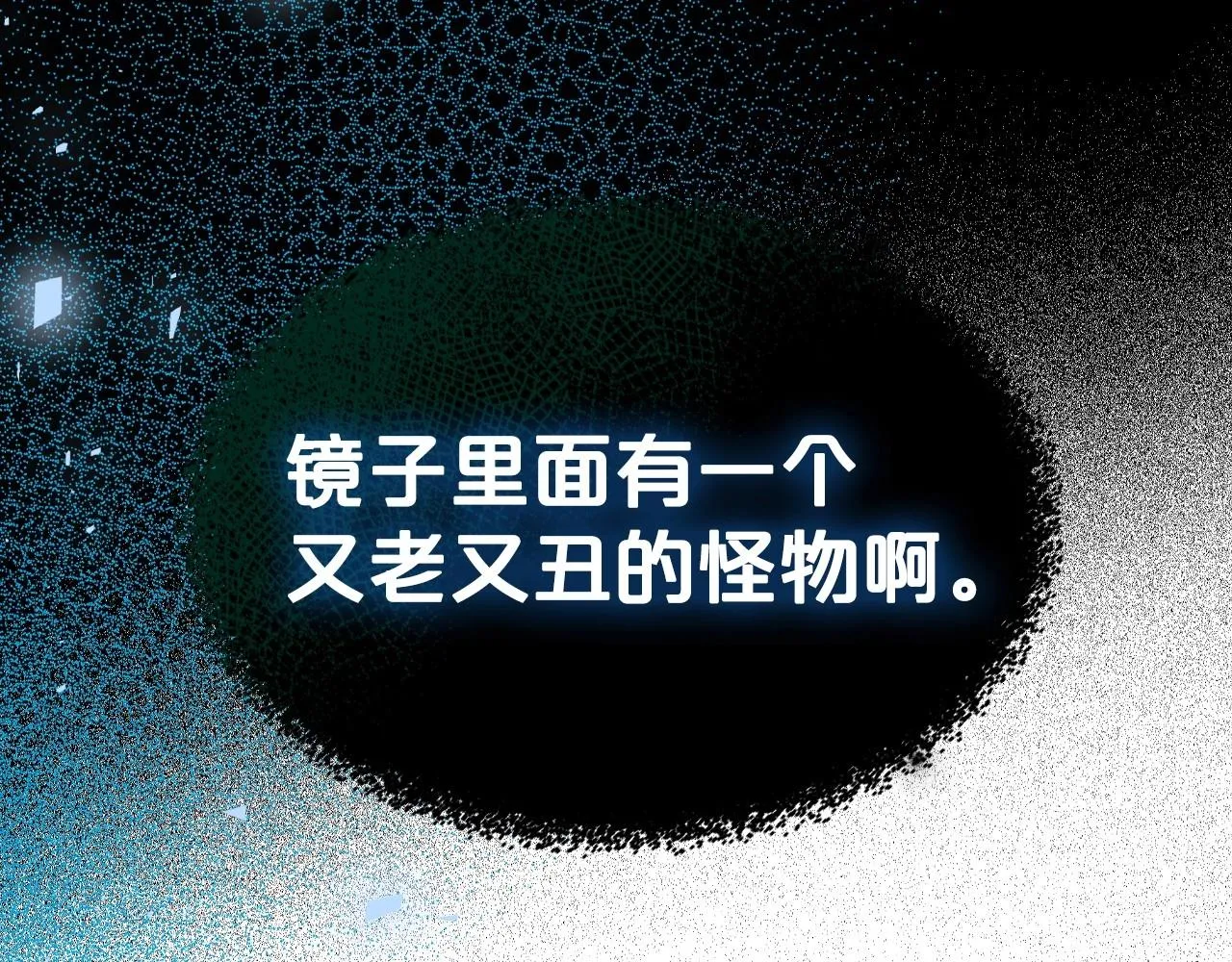 第42话 憎恨皇室的人 第77页