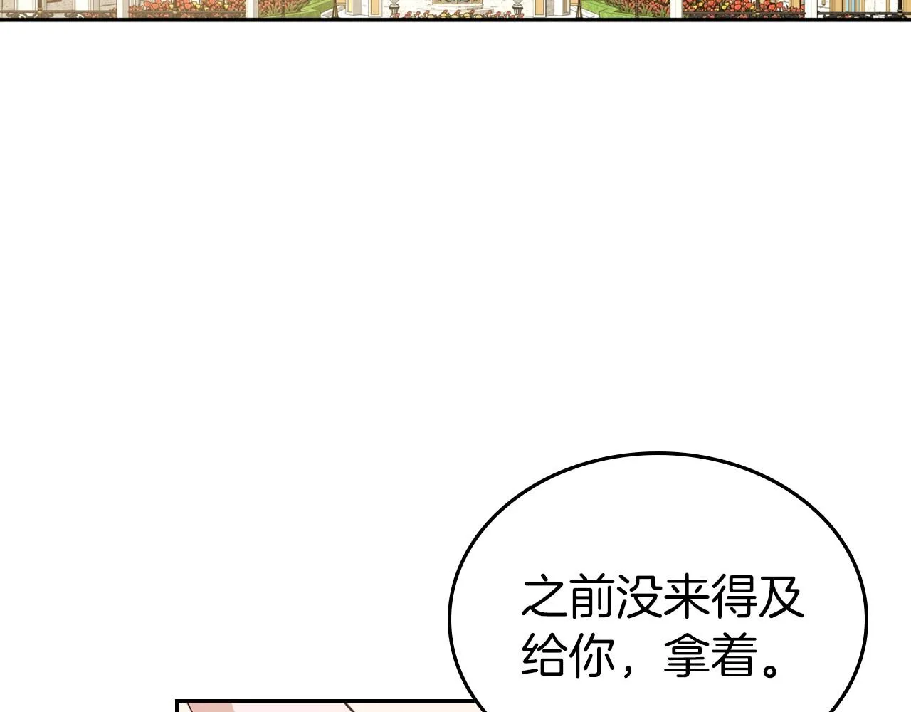 第42话 憎恨皇室的人 第82页