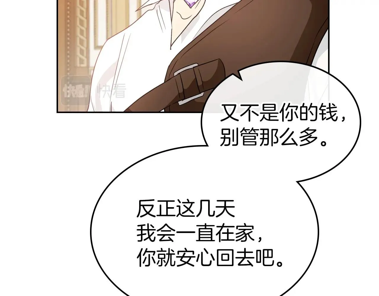第42话 憎恨皇室的人 第88页