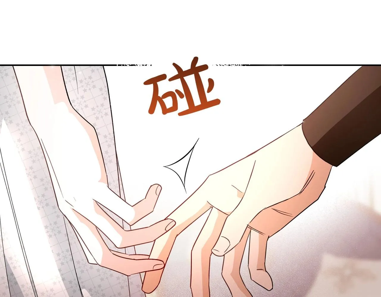 第42话 憎恨皇室的人 第90页