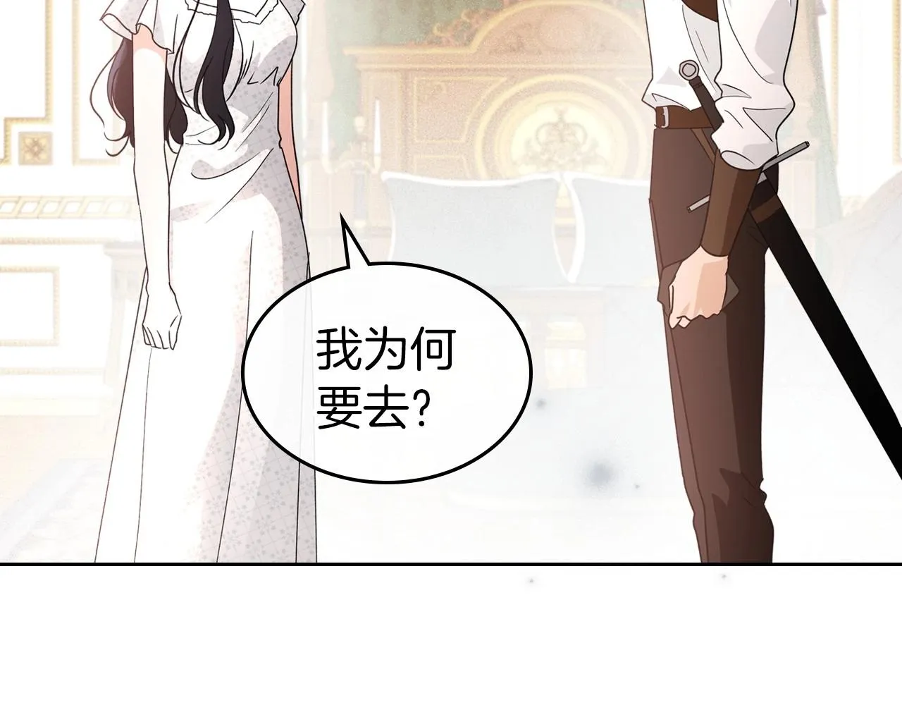 第42话 憎恨皇室的人 第97页