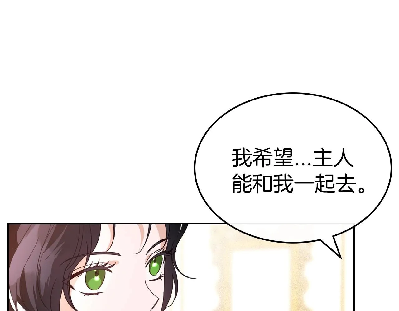 第42话 憎恨皇室的人 第98页