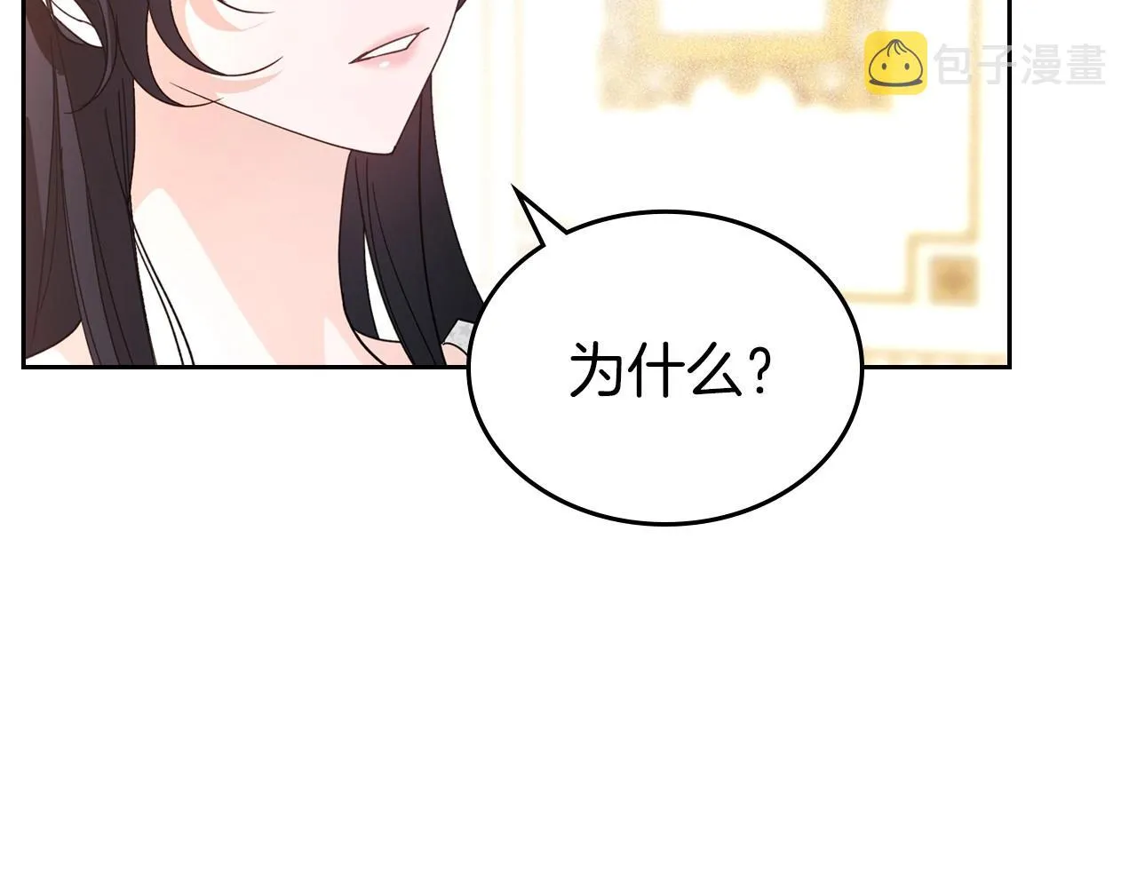 第42话 憎恨皇室的人 第99页