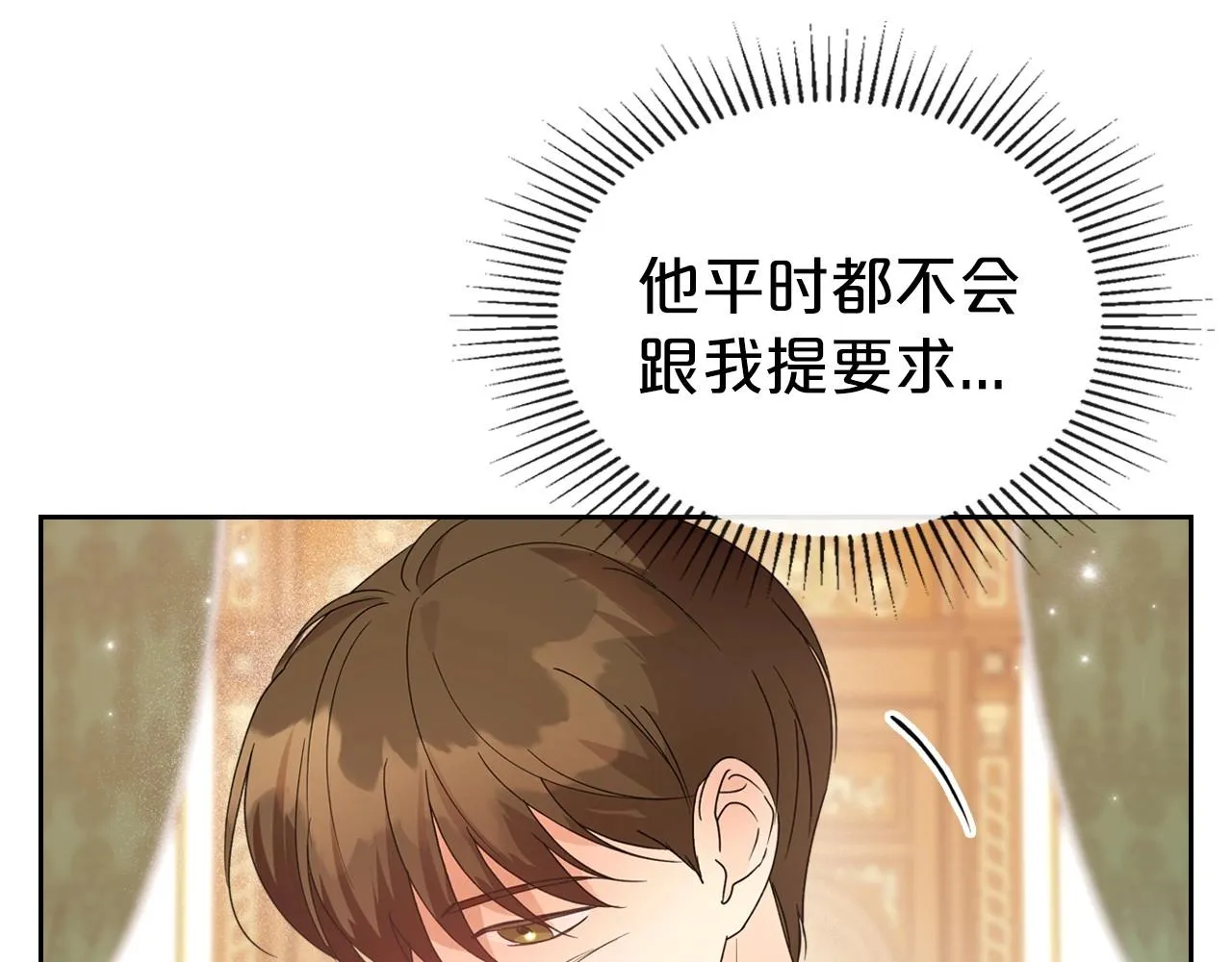 第42话 憎恨皇室的人 第106页