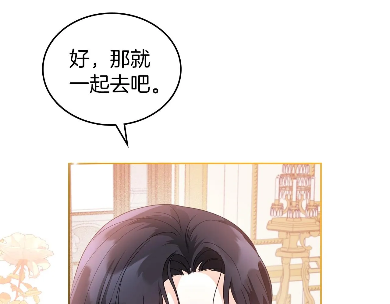 第42话 憎恨皇室的人 第108页