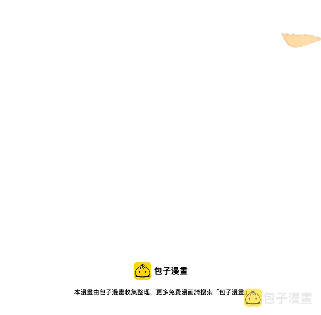 第42话 憎恨皇室的人 第111页