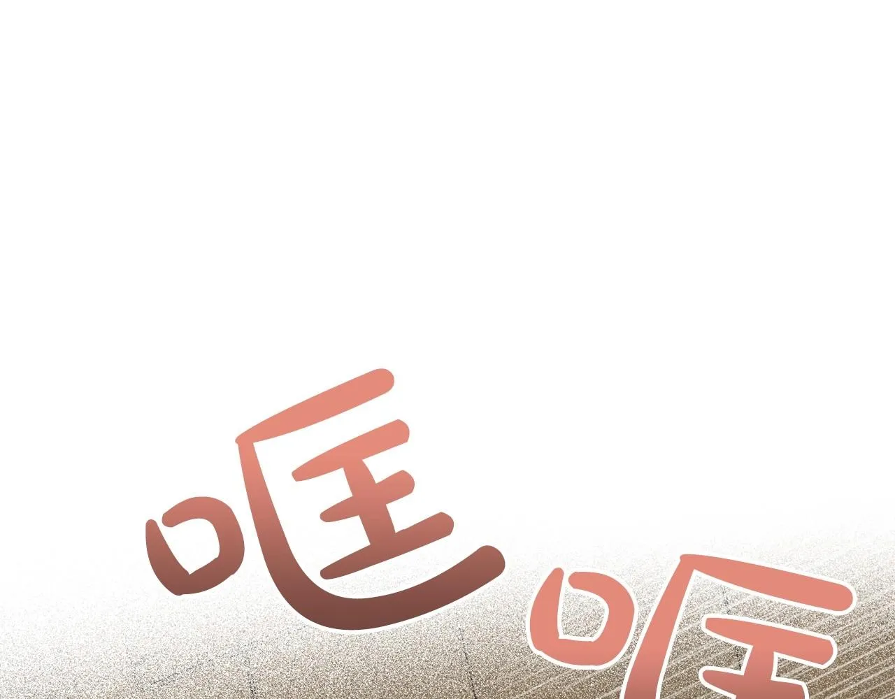 第42话 憎恨皇室的人 第112页
