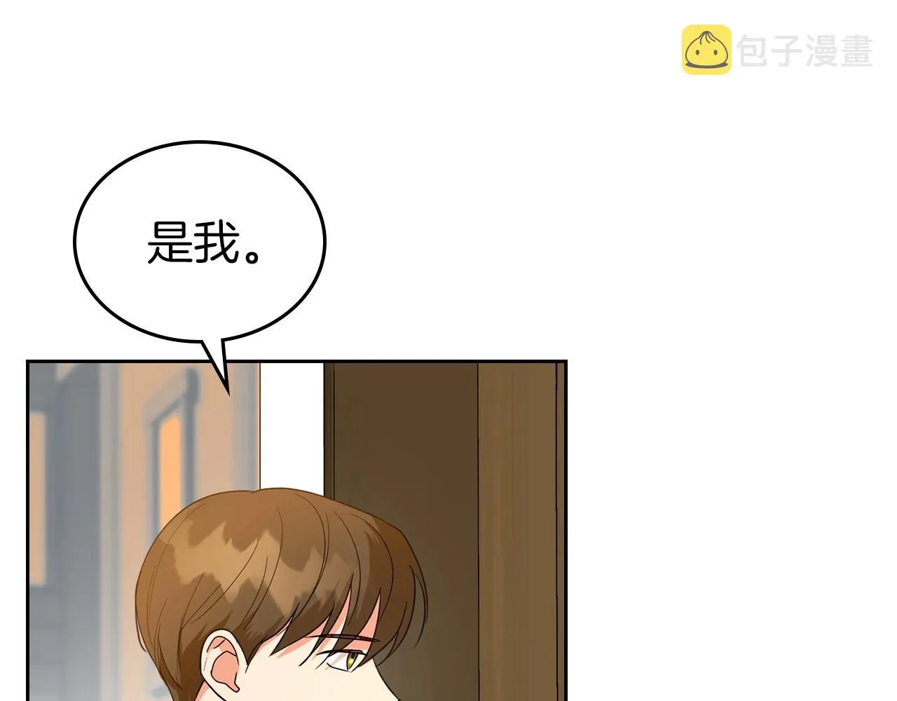 第42话 憎恨皇室的人 第116页