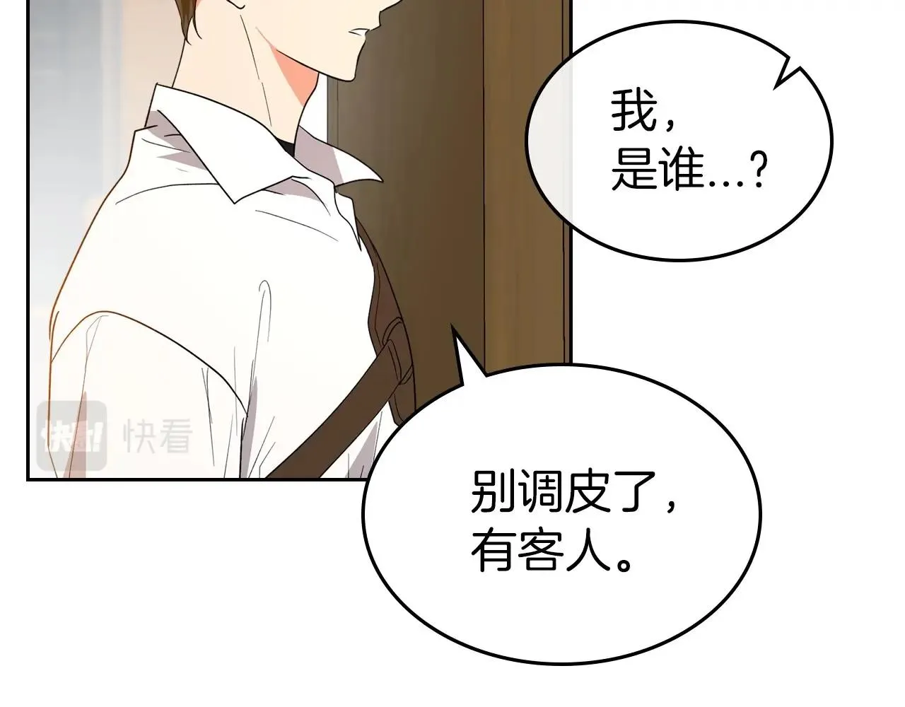 第42话 憎恨皇室的人 第117页