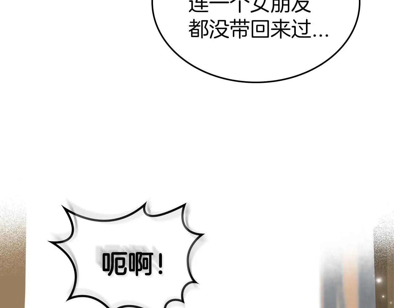 第42话 憎恨皇室的人 第120页