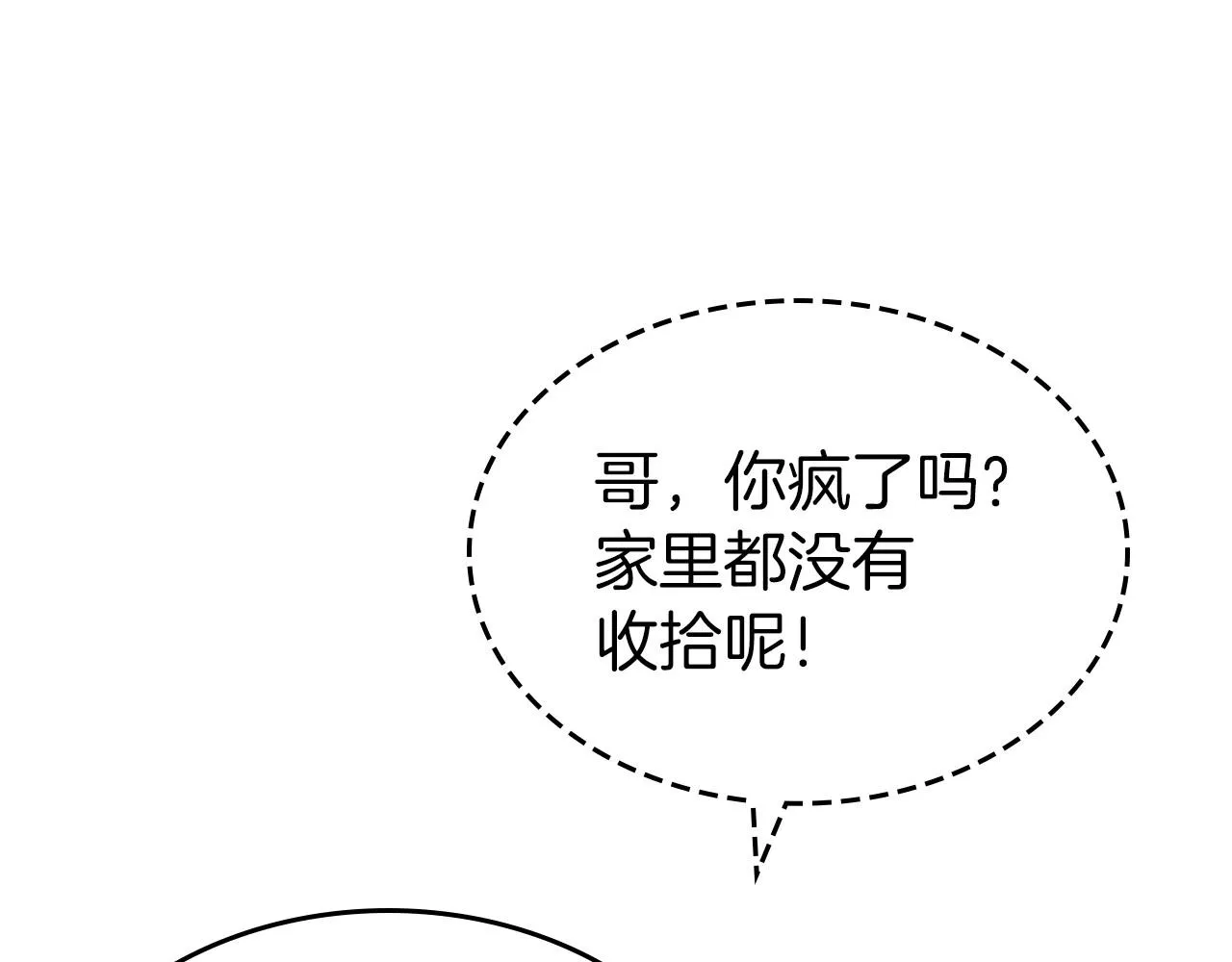 第42话 憎恨皇室的人 第125页