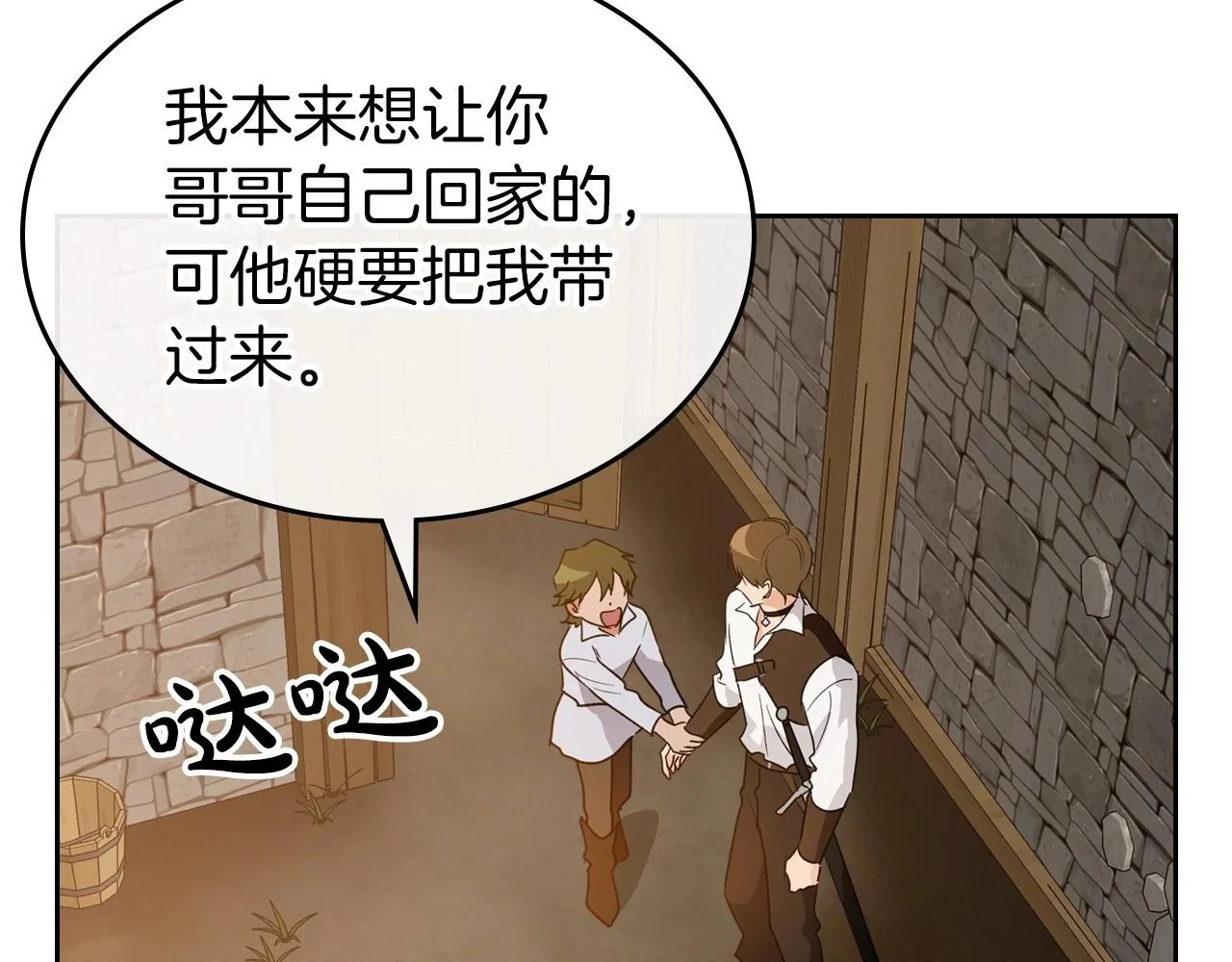 第42话 憎恨皇室的人 第126页