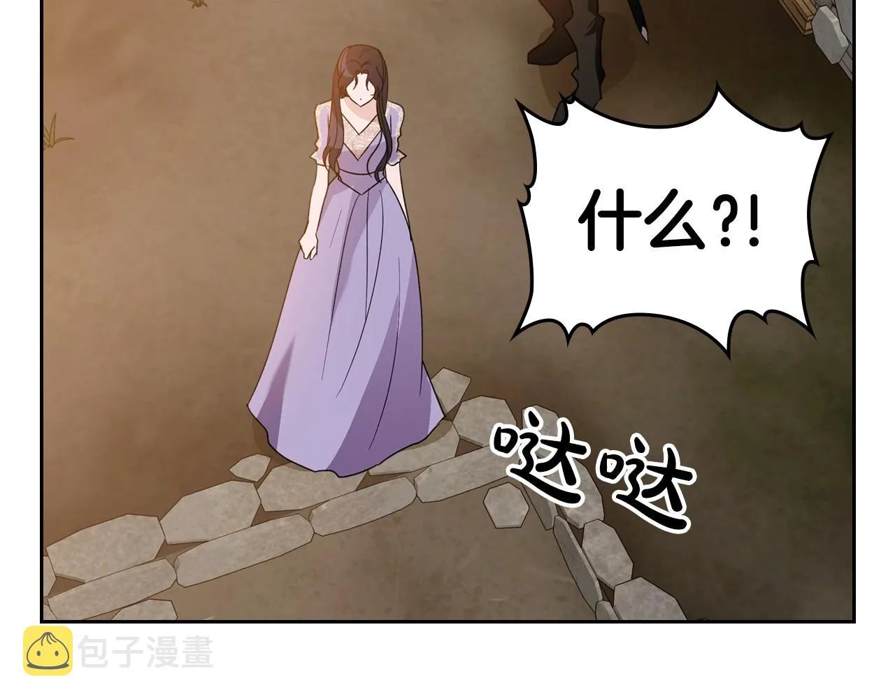 第42话 憎恨皇室的人 第127页