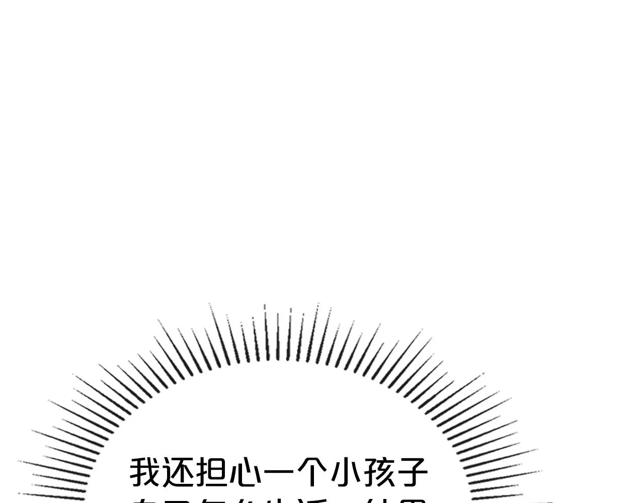 第42话 憎恨皇室的人 第128页