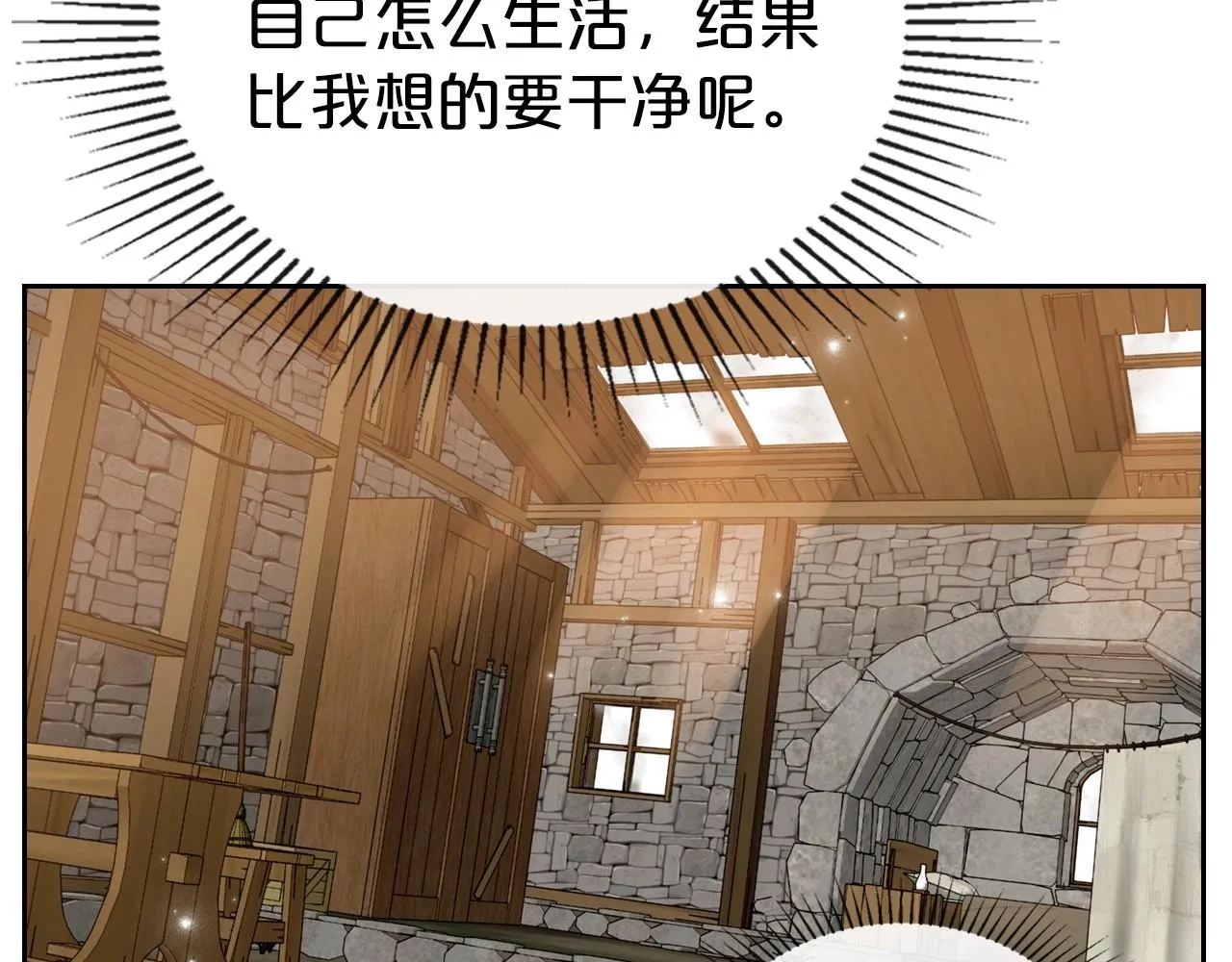 第42话 憎恨皇室的人 第129页