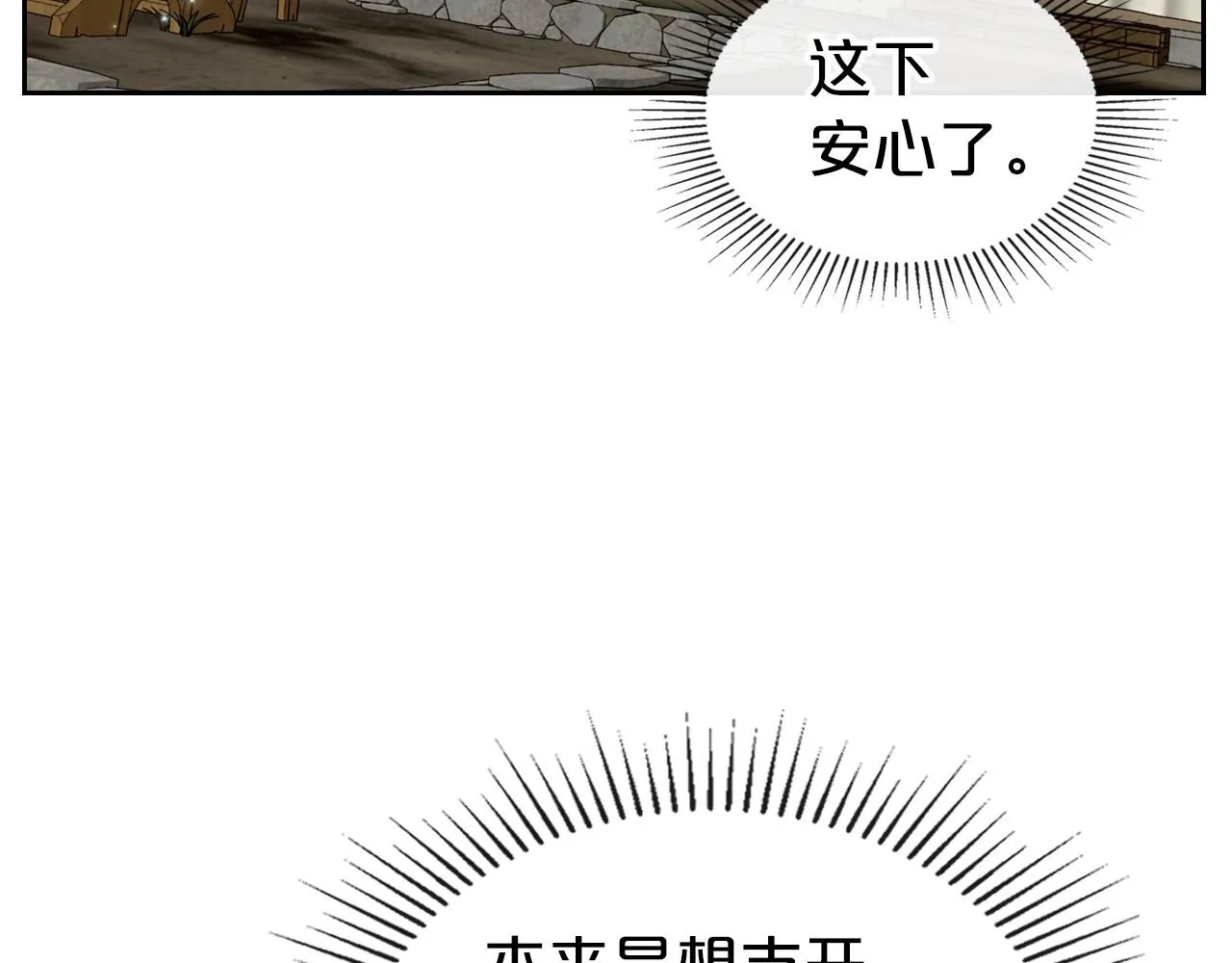 第42话 憎恨皇室的人 第130页