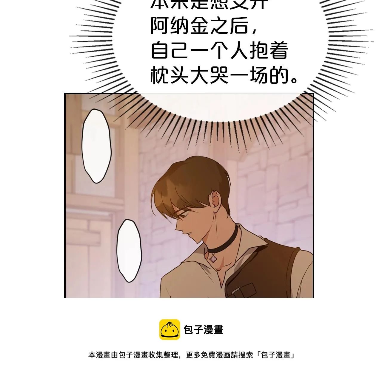 第42话 憎恨皇室的人 第131页