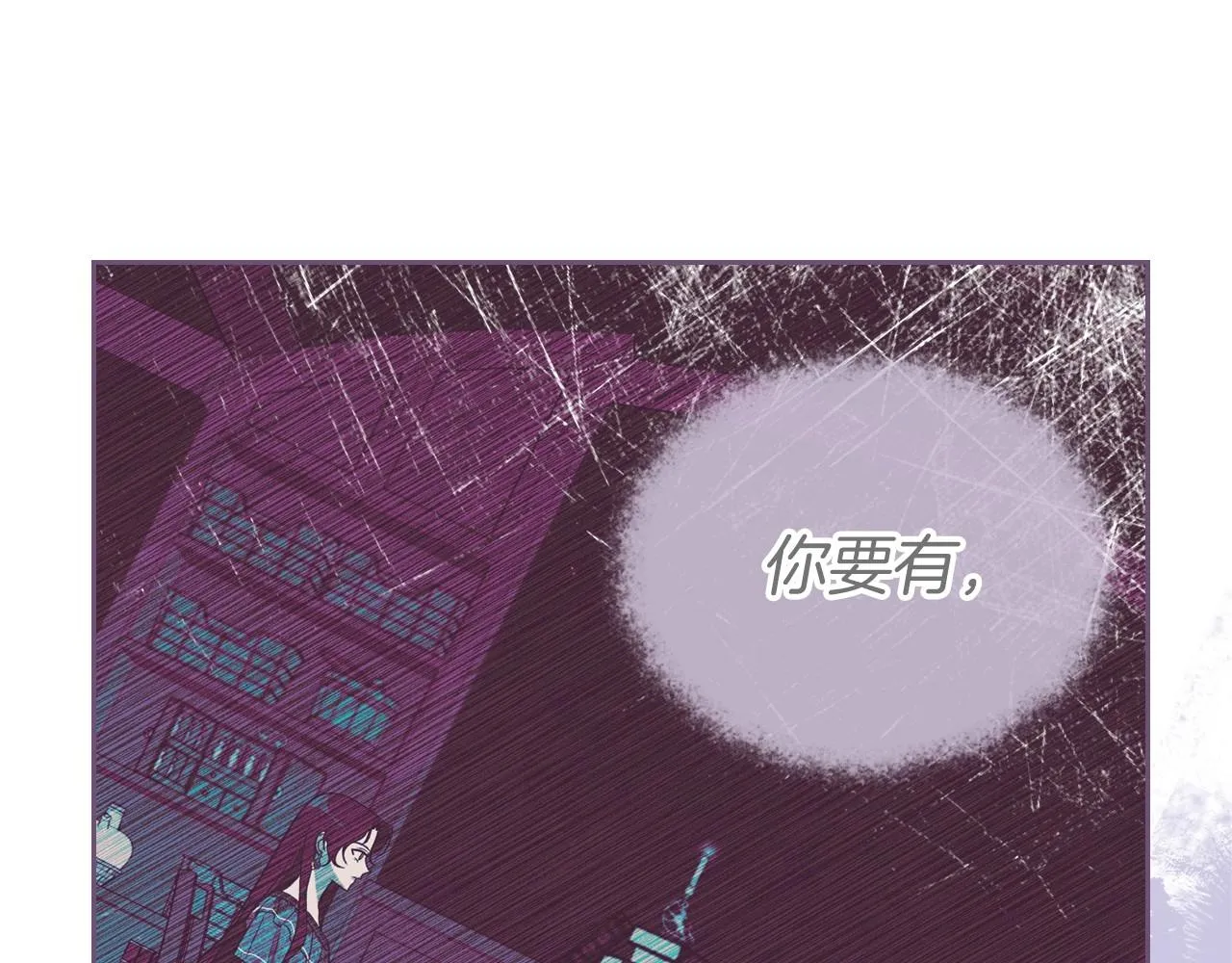 第42话 憎恨皇室的人 第134页