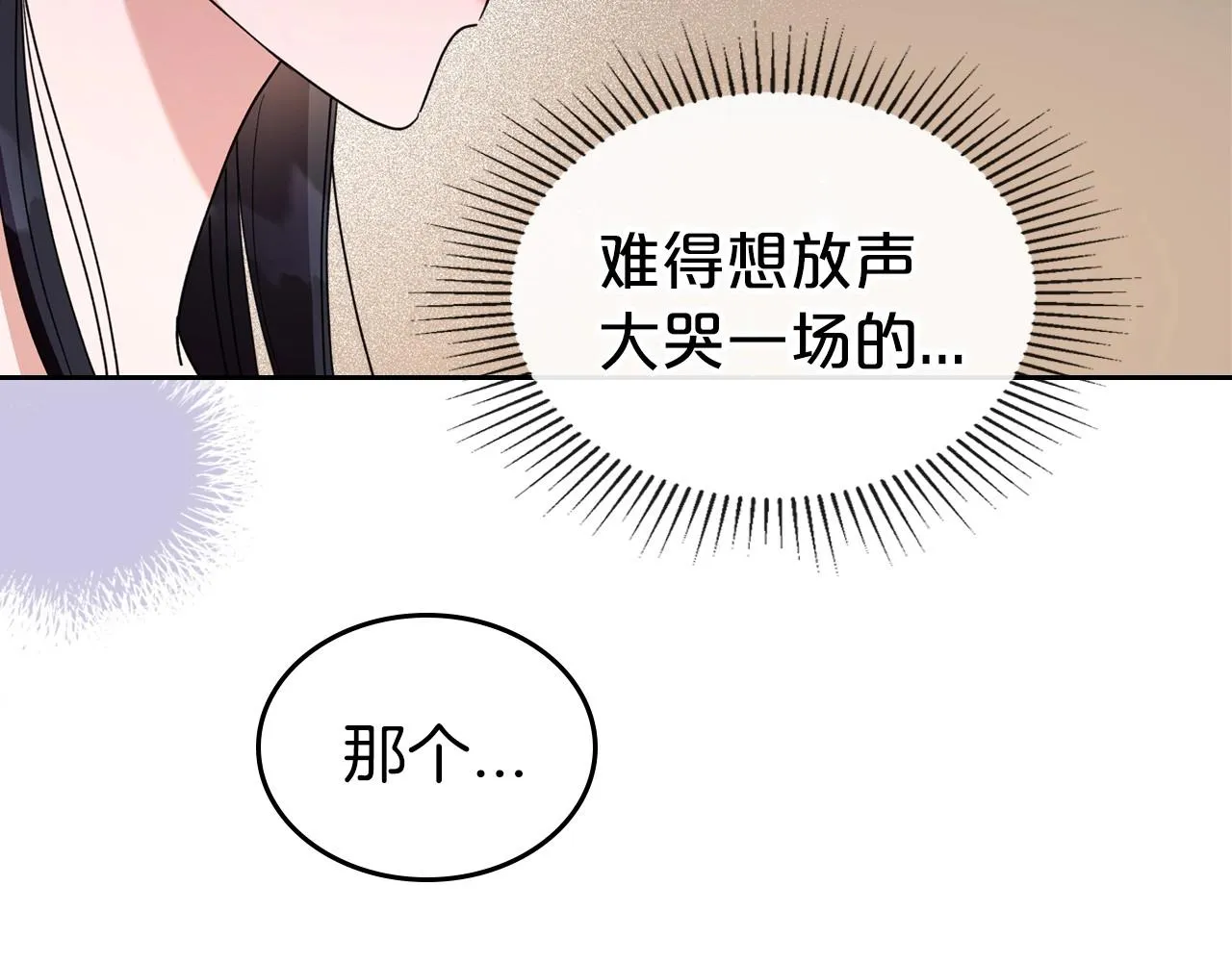 第42话 憎恨皇室的人 第137页