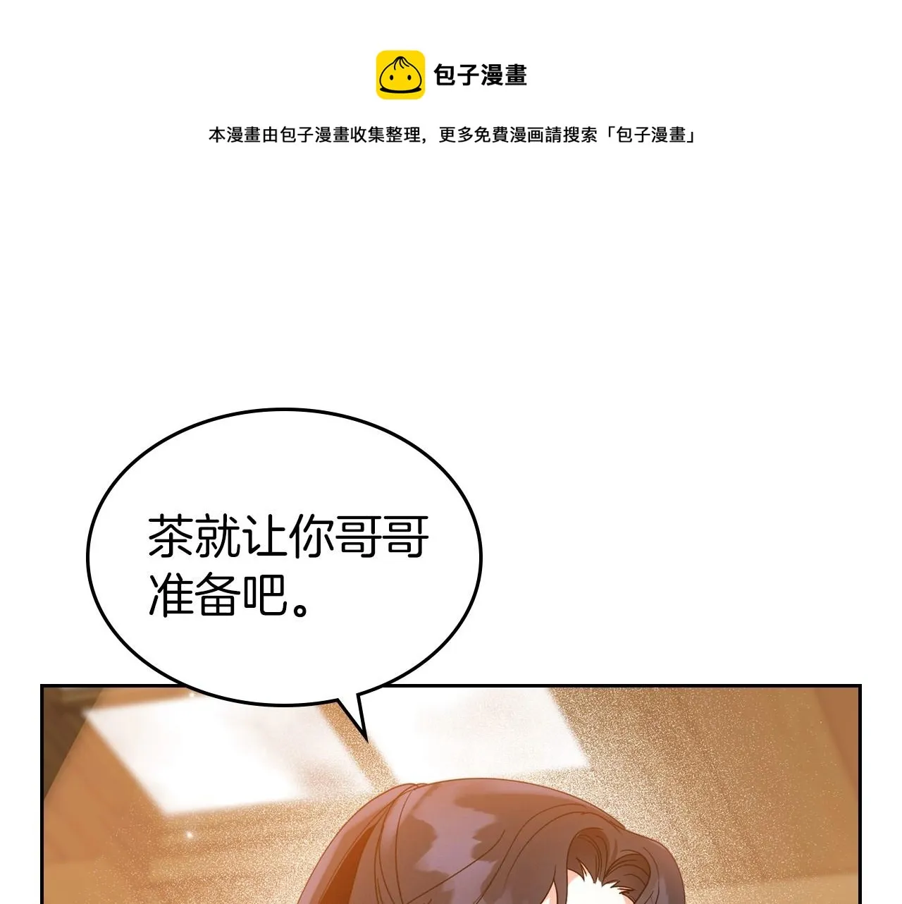 第42话 憎恨皇室的人 第141页