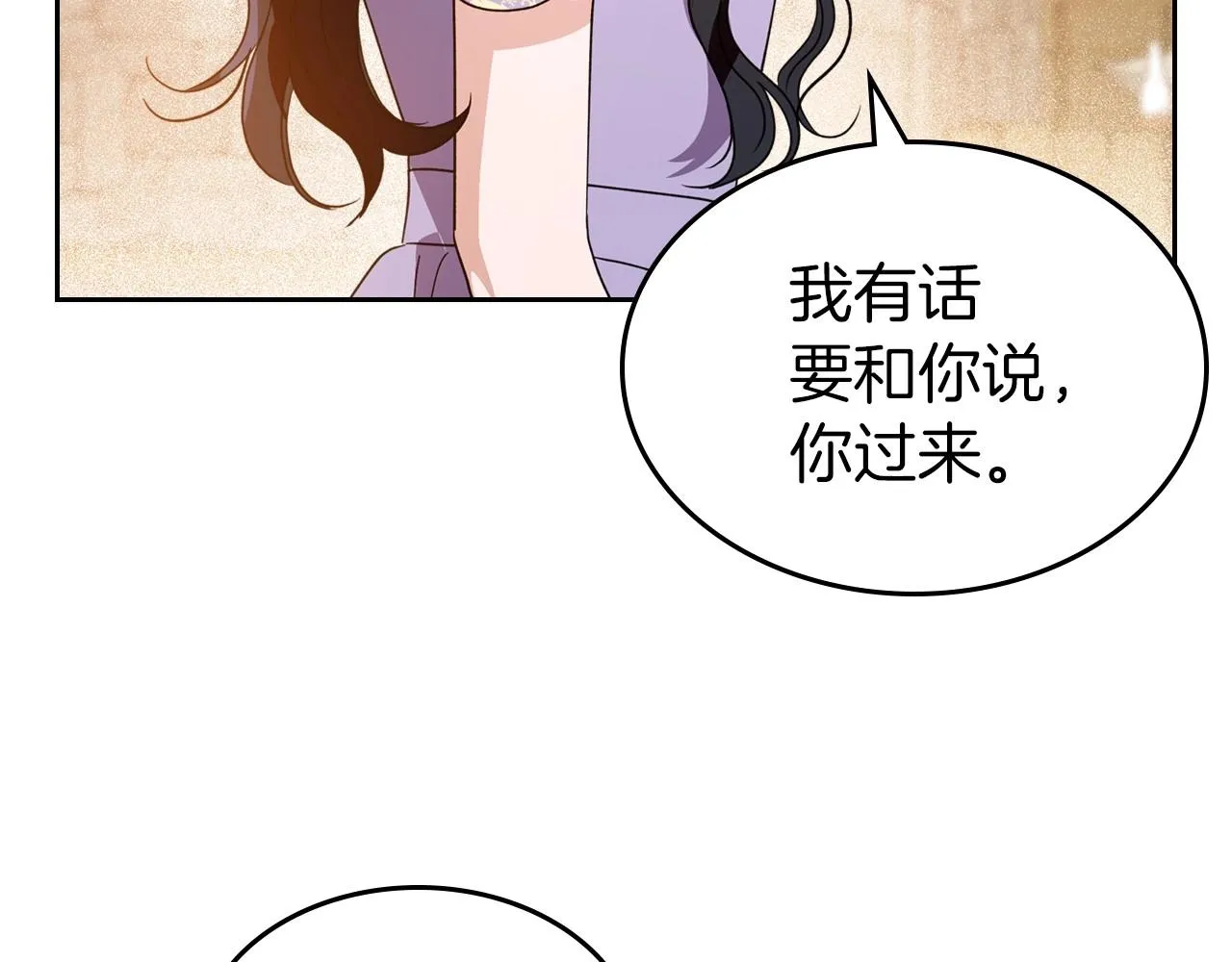第42话 憎恨皇室的人 第143页