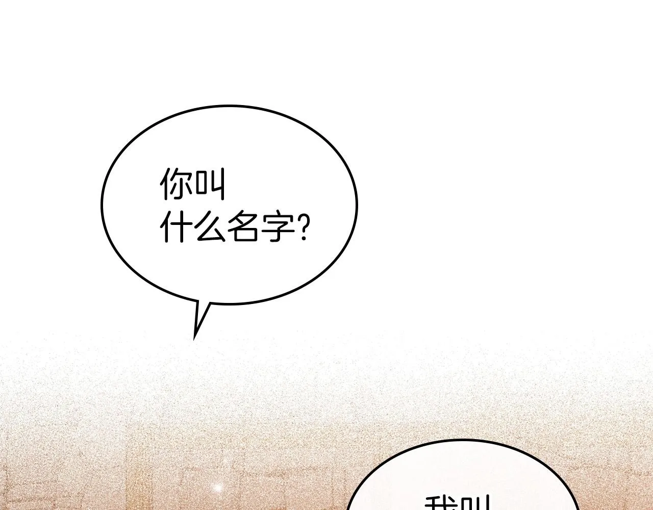 第42话 憎恨皇室的人 第146页