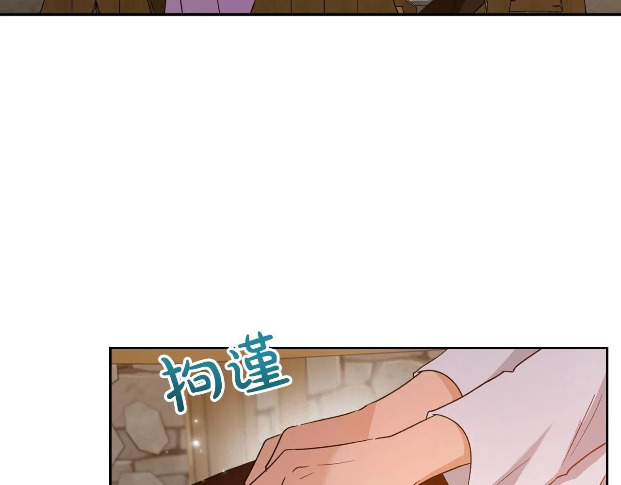 第42话 憎恨皇室的人 第148页
