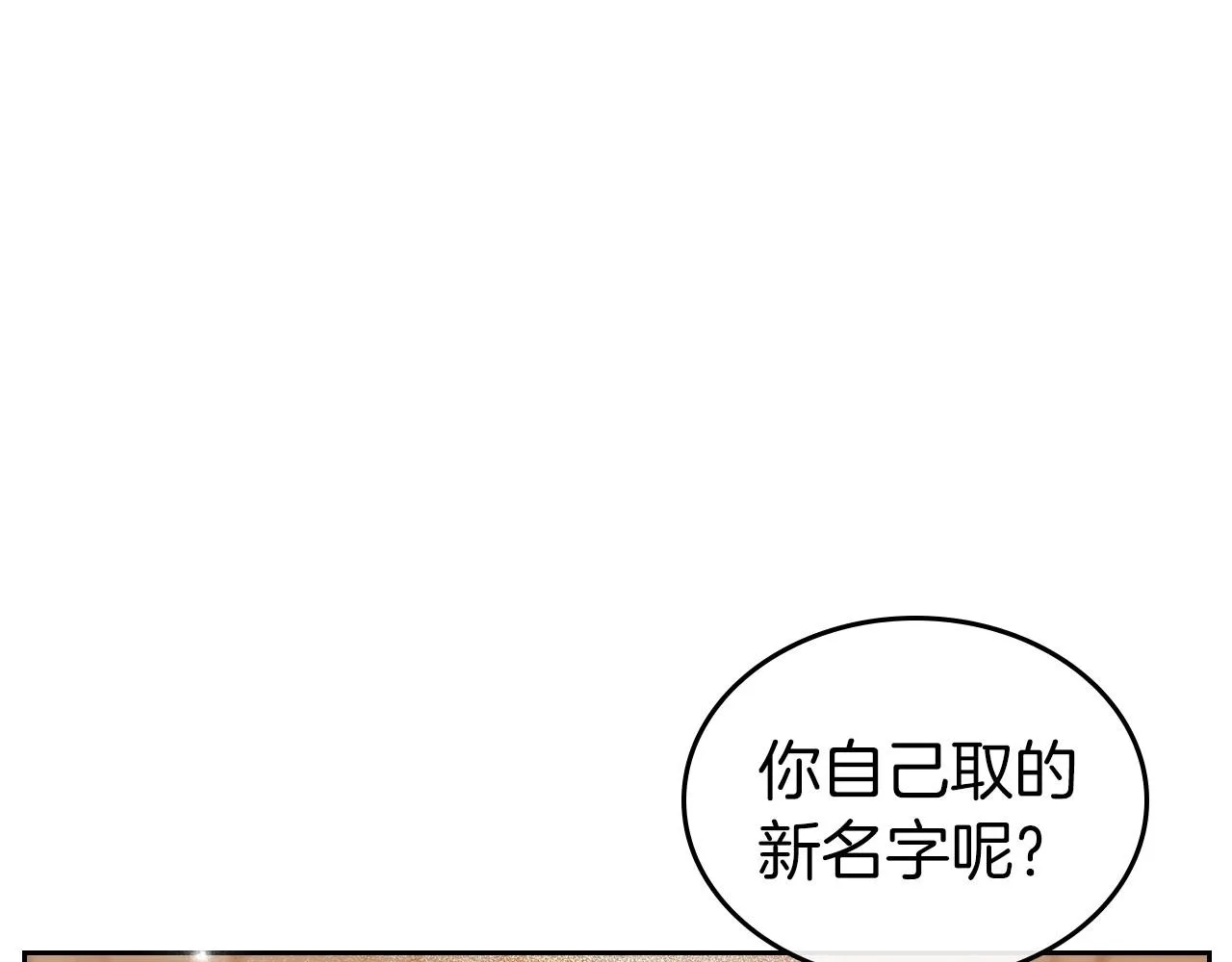 第42话 憎恨皇室的人 第150页