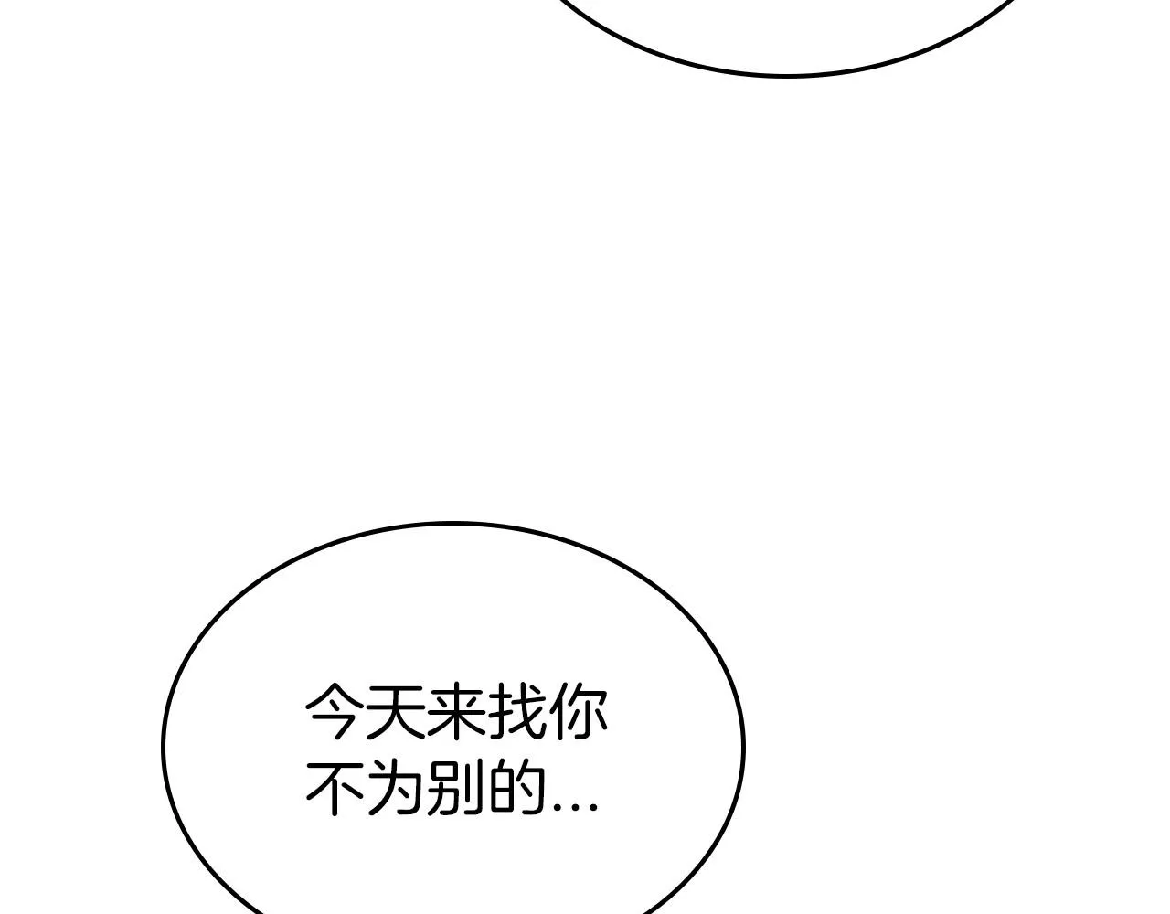 第42话 憎恨皇室的人 第157页
