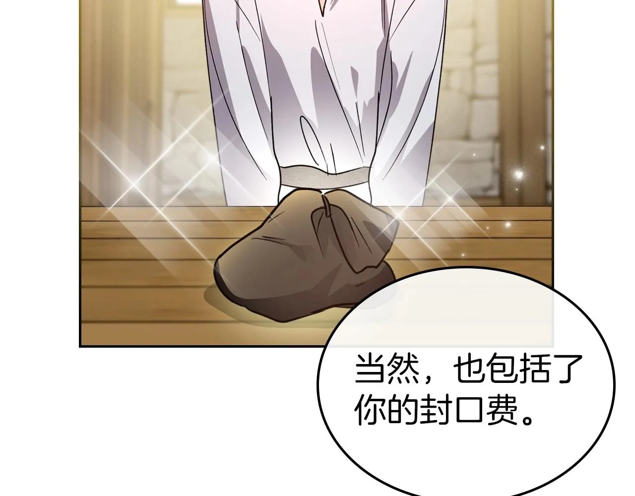 第42话 憎恨皇室的人 第162页