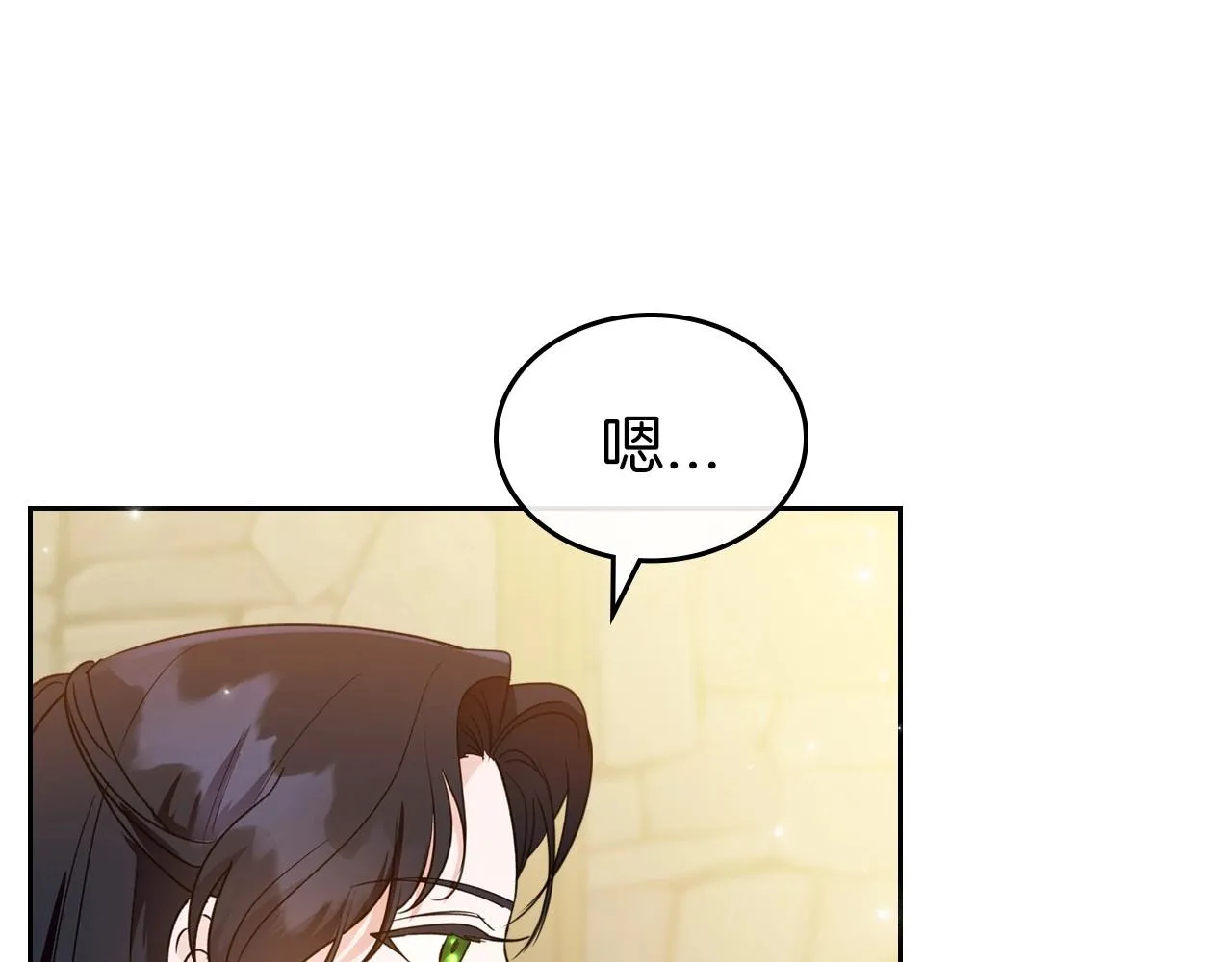 第42话 憎恨皇室的人 第165页