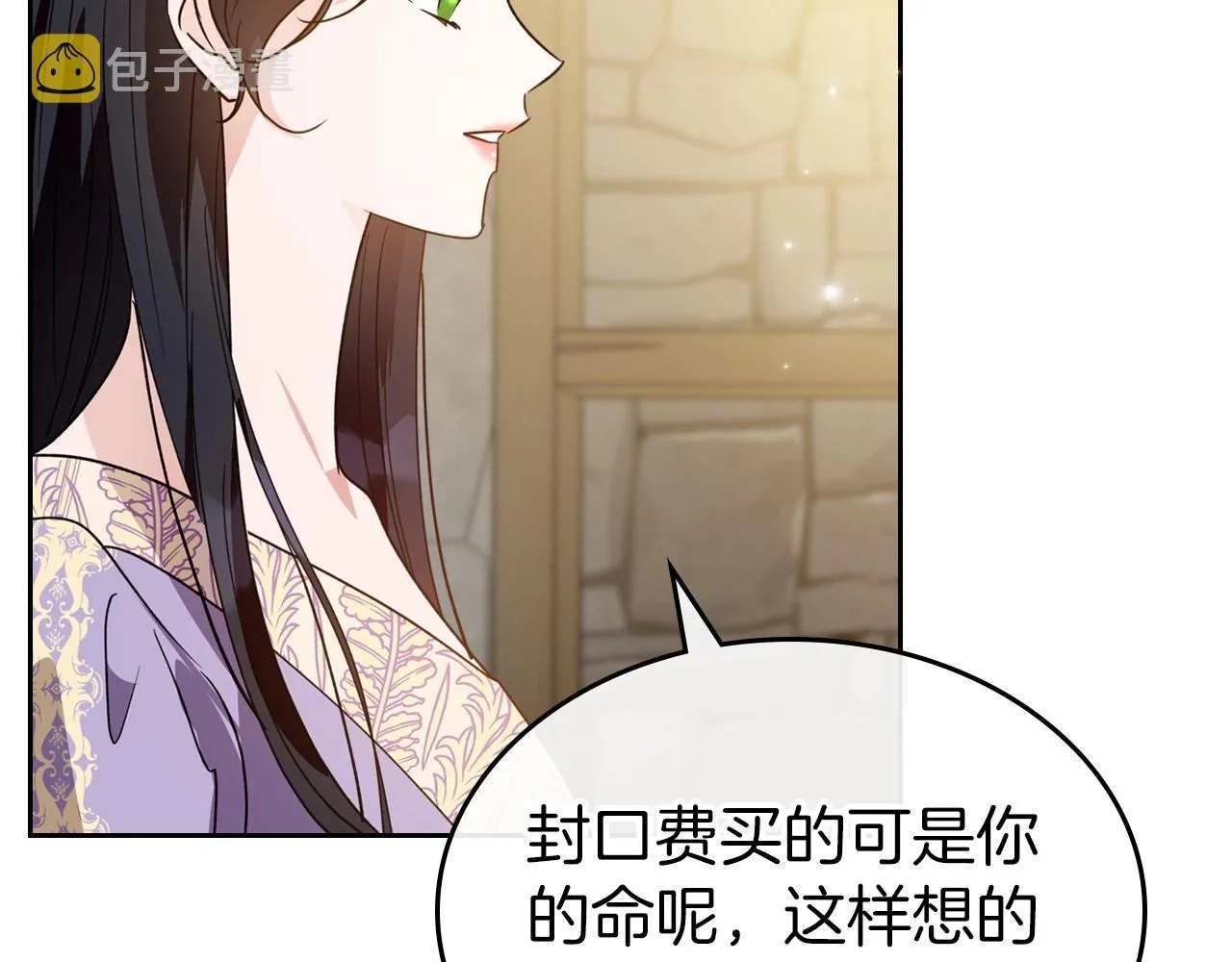 第42话 憎恨皇室的人 第166页