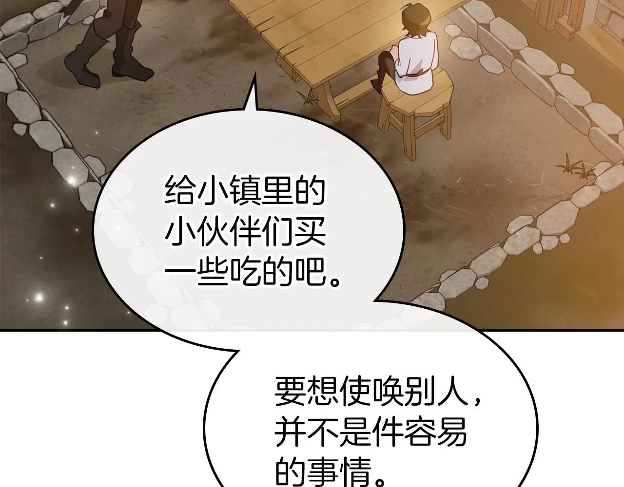 第42话 憎恨皇室的人 第169页